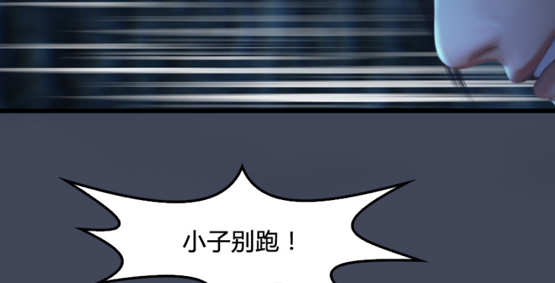 《堕玄师》漫画最新章节第217话：白僧之死免费下拉式在线观看章节第【55】张图片