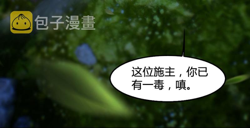 《堕玄师》漫画最新章节第217话：白僧之死免费下拉式在线观看章节第【7】张图片