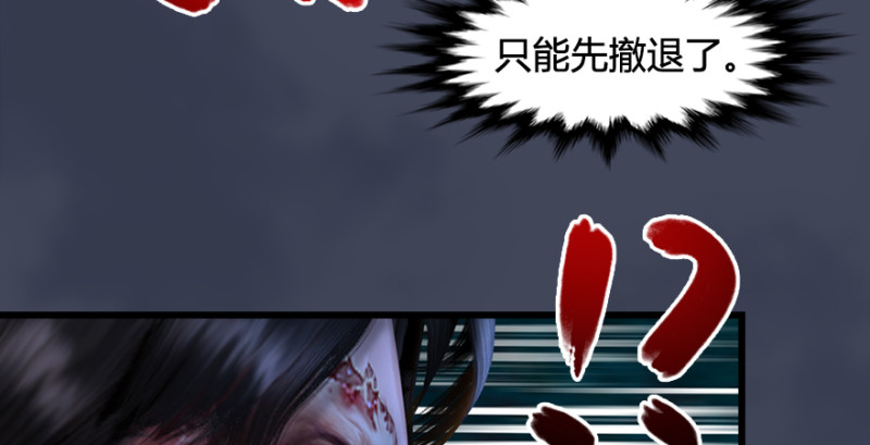 《堕玄师》漫画最新章节第217话：白僧之死免费下拉式在线观看章节第【89】张图片