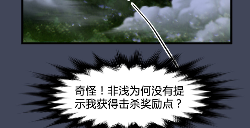 《堕玄师》漫画最新章节第217话：白僧之死免费下拉式在线观看章节第【98】张图片