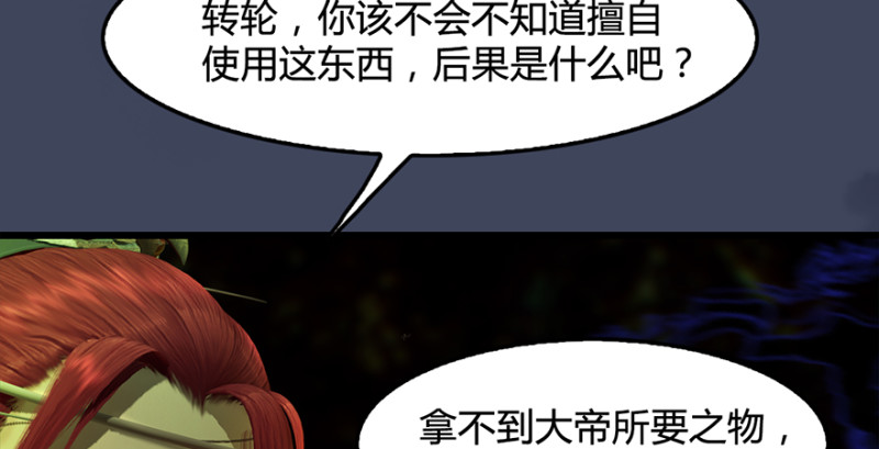 《堕玄师》漫画最新章节第221话：大战前夕免费下拉式在线观看章节第【104】张图片