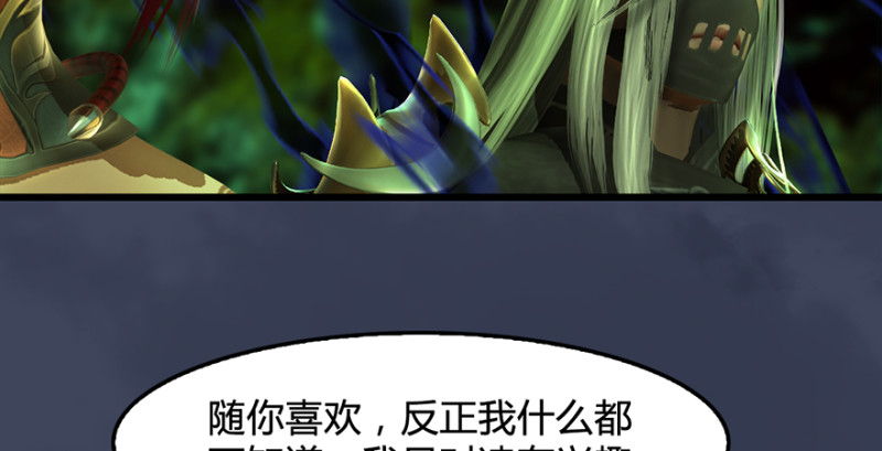 《堕玄师》漫画最新章节第221话：大战前夕免费下拉式在线观看章节第【106】张图片