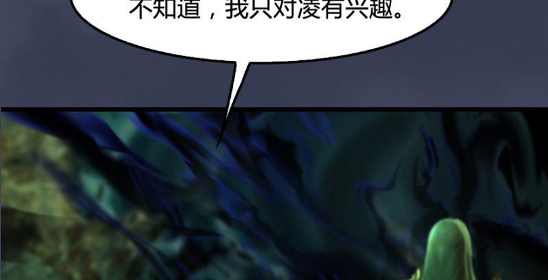 《堕玄师》漫画最新章节第221话：大战前夕免费下拉式在线观看章节第【107】张图片