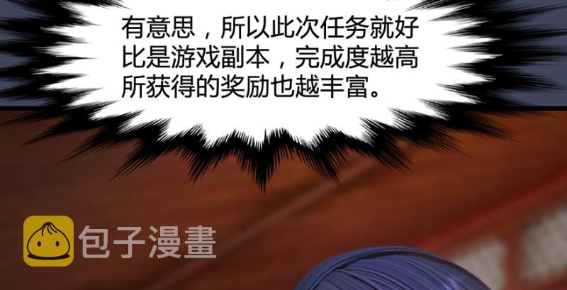 《堕玄师》漫画最新章节第221话：大战前夕免费下拉式在线观看章节第【13】张图片