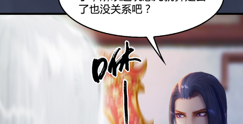 《堕玄师》漫画最新章节第221话：大战前夕免费下拉式在线观看章节第【16】张图片