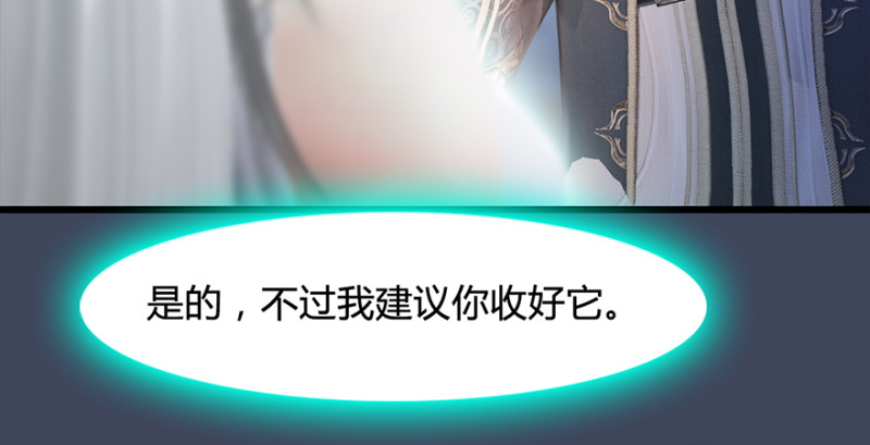 《堕玄师》漫画最新章节第221话：大战前夕免费下拉式在线观看章节第【18】张图片