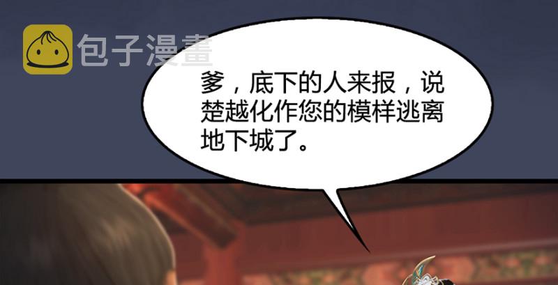 《堕玄师》漫画最新章节第221话：大战前夕免费下拉式在线观看章节第【37】张图片