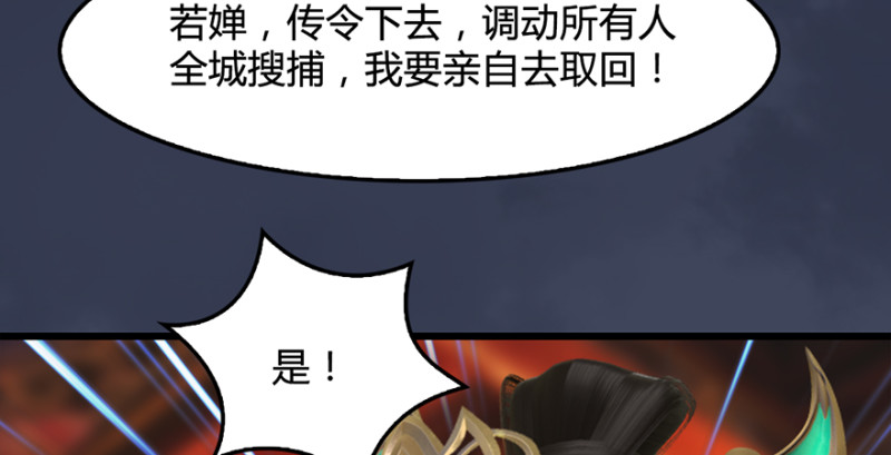 《堕玄师》漫画最新章节第221话：大战前夕免费下拉式在线观看章节第【52】张图片