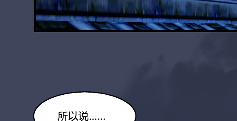 《堕玄师》漫画最新章节第221话：大战前夕免费下拉式在线观看章节第【61】张图片