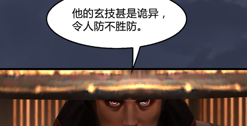 《堕玄师》漫画最新章节第221话：大战前夕免费下拉式在线观看章节第【68】张图片