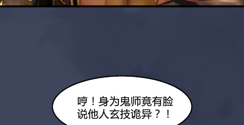 《堕玄师》漫画最新章节第221话：大战前夕免费下拉式在线观看章节第【70】张图片