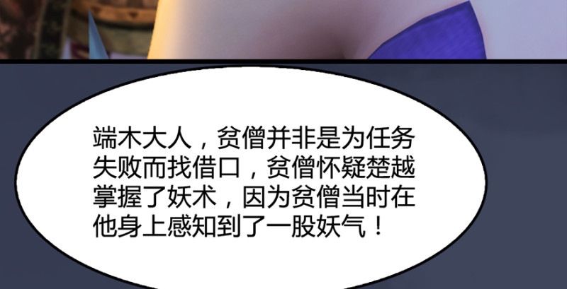 《堕玄师》漫画最新章节第221话：大战前夕免费下拉式在线观看章节第【74】张图片