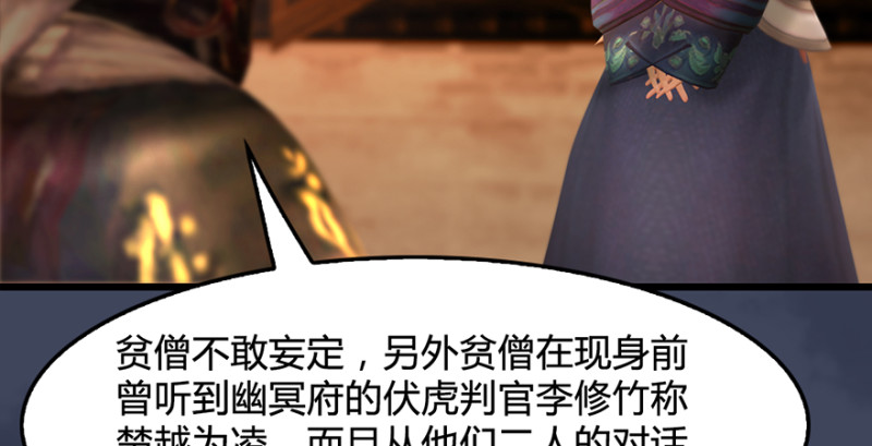 《堕玄师》漫画最新章节第221话：大战前夕免费下拉式在线观看章节第【80】张图片