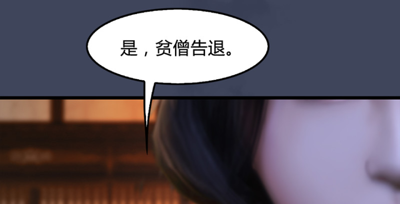 《堕玄师》漫画最新章节第221话：大战前夕免费下拉式在线观看章节第【84】张图片