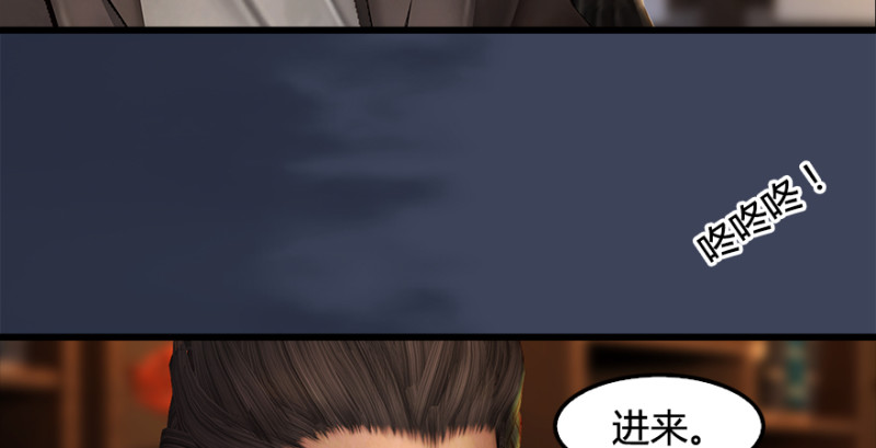 《堕玄师》漫画最新章节第222话：堕楚越现身免费下拉式在线观看章节第【101】张图片