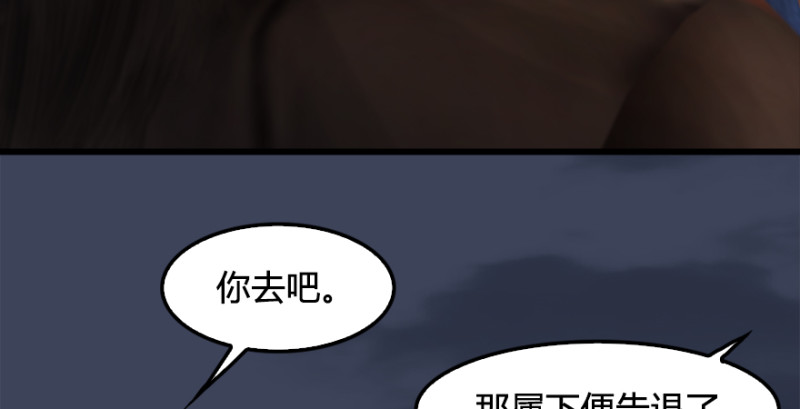 《堕玄师》漫画最新章节第222话：堕楚越现身免费下拉式在线观看章节第【113】张图片