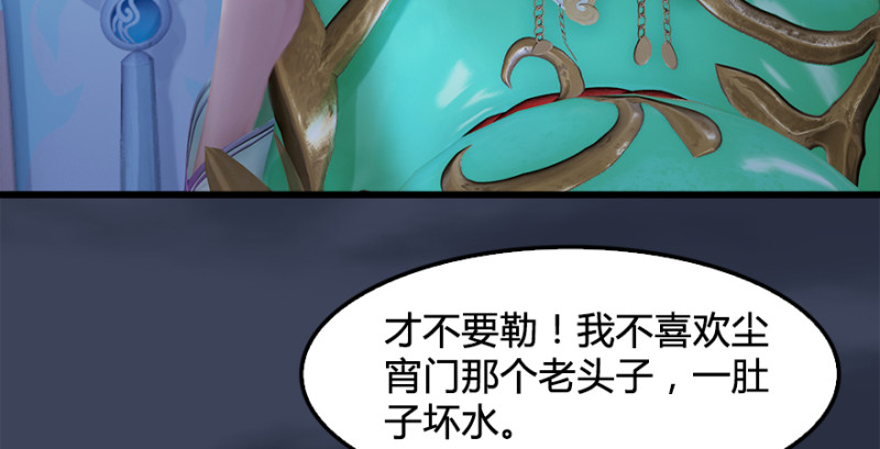 《堕玄师》漫画最新章节第222话：堕楚越现身免费下拉式在线观看章节第【16】张图片