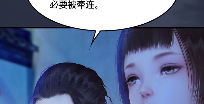 《堕玄师》漫画最新章节第222话：堕楚越现身免费下拉式在线观看章节第【22】张图片