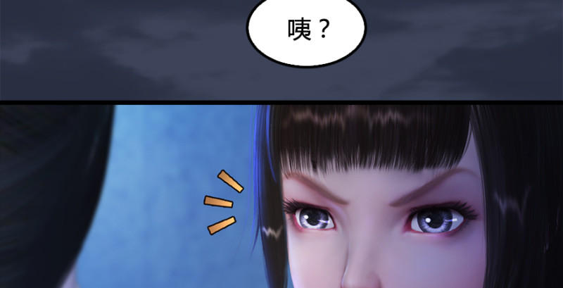 《堕玄师》漫画最新章节第222话：堕楚越现身免费下拉式在线观看章节第【27】张图片