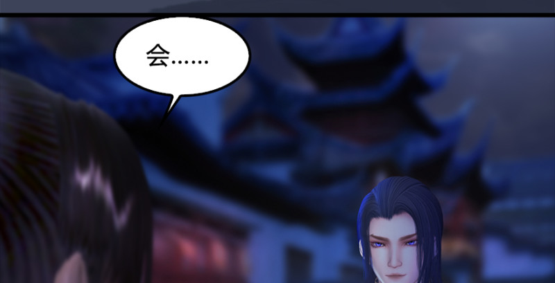 《堕玄师》漫画最新章节第222话：堕楚越现身免费下拉式在线观看章节第【41】张图片