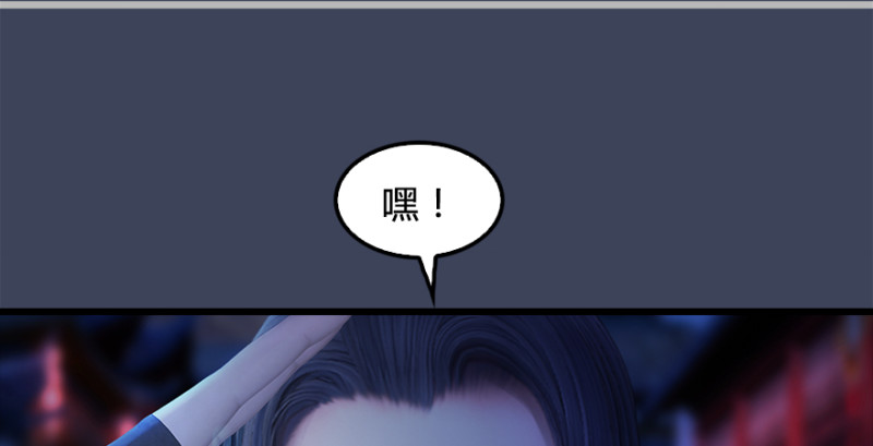 《堕玄师》漫画最新章节第222话：堕楚越现身免费下拉式在线观看章节第【44】张图片