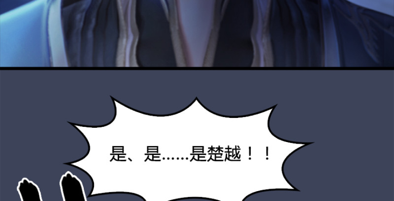 《堕玄师》漫画最新章节第222话：堕楚越现身免费下拉式在线观看章节第【46】张图片