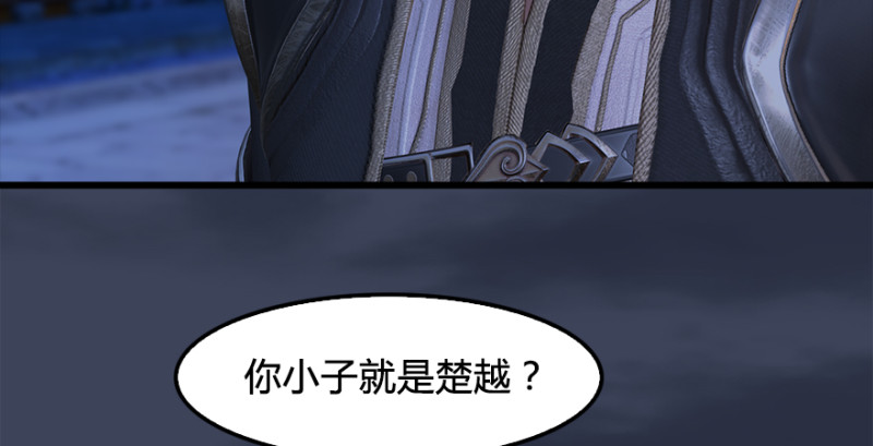 《堕玄师》漫画最新章节第222话：堕楚越现身免费下拉式在线观看章节第【56】张图片