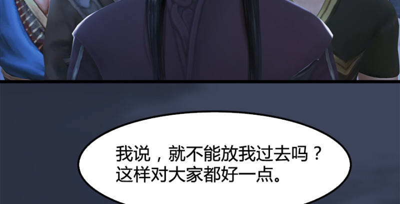 《堕玄师》漫画最新章节第222话：堕楚越现身免费下拉式在线观看章节第【61】张图片