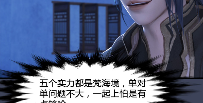 《堕玄师》漫画最新章节第222话：堕楚越现身免费下拉式在线观看章节第【63】张图片