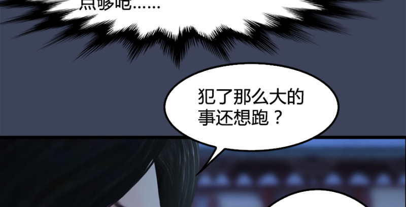 《堕玄师》漫画最新章节第222话：堕楚越现身免费下拉式在线观看章节第【64】张图片