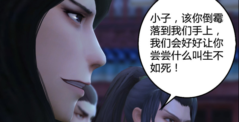 《堕玄师》漫画最新章节第222话：堕楚越现身免费下拉式在线观看章节第【65】张图片