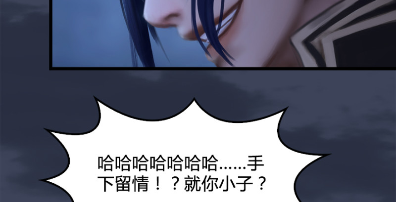 《堕玄师》漫画最新章节第222话：堕楚越现身免费下拉式在线观看章节第【68】张图片