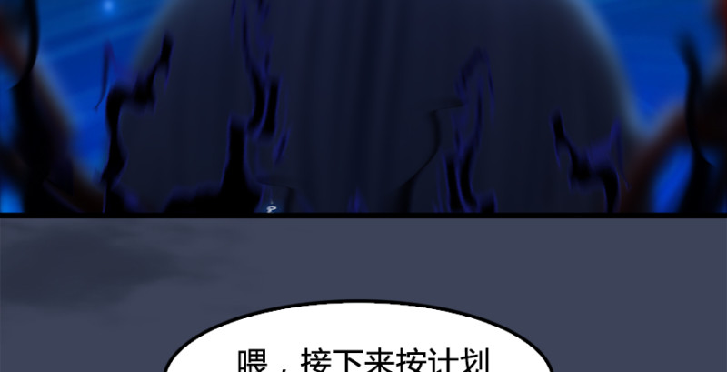 《堕玄师》漫画最新章节第222话：堕楚越现身免费下拉式在线观看章节第【77】张图片