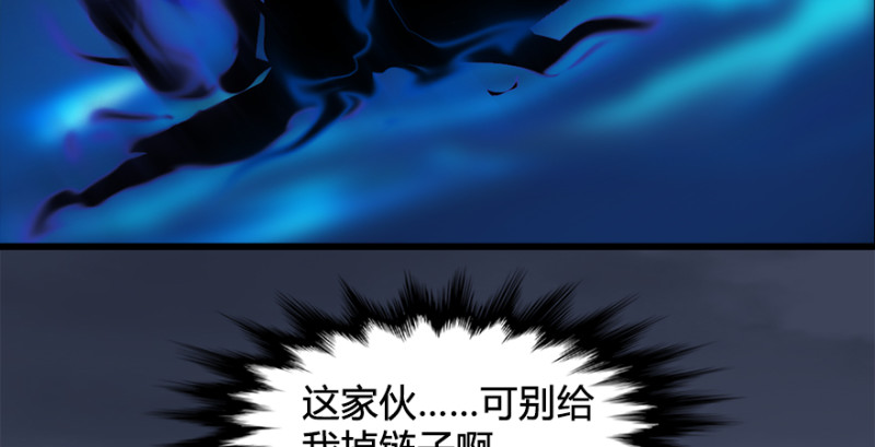 《堕玄师》漫画最新章节第222话：堕楚越现身免费下拉式在线观看章节第【85】张图片