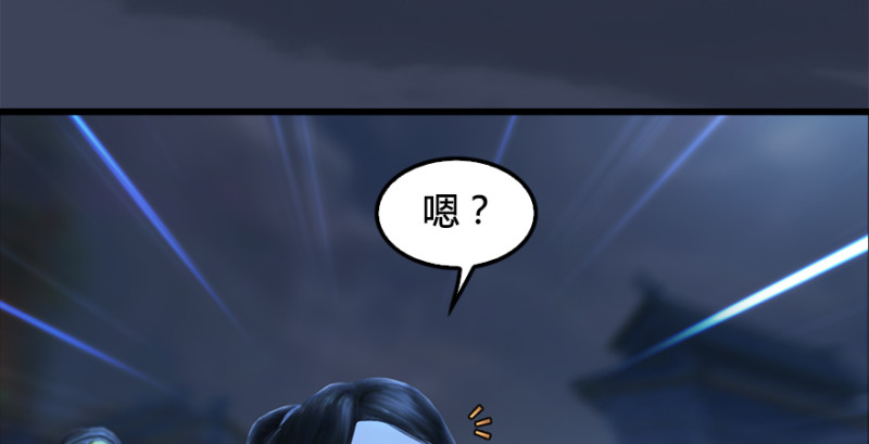 《堕玄师》漫画最新章节第222话：堕楚越现身免费下拉式在线观看章节第【92】张图片