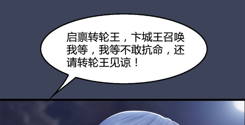 《堕玄师》漫画最新章节第224话：神秘黑气免费下拉式在线观看章节第【20】张图片