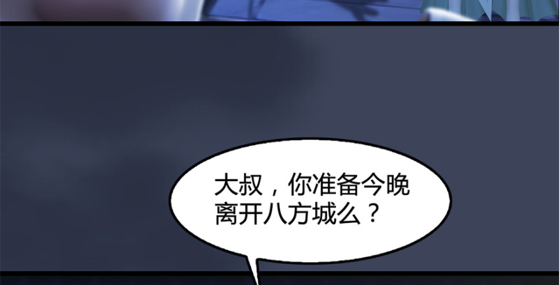 《堕玄师》漫画最新章节第224话：神秘黑气免费下拉式在线观看章节第【50】张图片