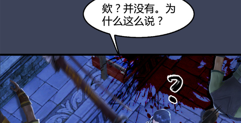 《堕玄师》漫画最新章节第224话：神秘黑气免费下拉式在线观看章节第【53】张图片