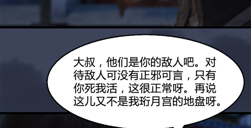 《堕玄师》漫画最新章节第224话：神秘黑气免费下拉式在线观看章节第【62】张图片