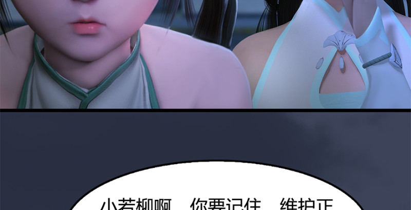 《堕玄师》漫画最新章节第224话：神秘黑气免费下拉式在线观看章节第【66】张图片