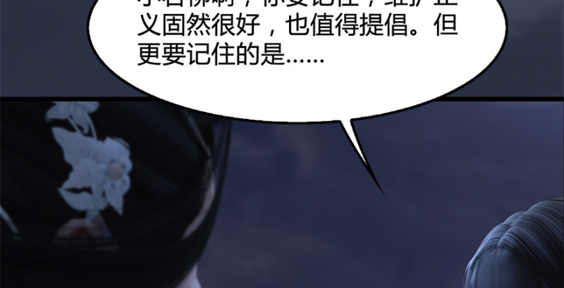 《堕玄师》漫画最新章节第224话：神秘黑气免费下拉式在线观看章节第【67】张图片