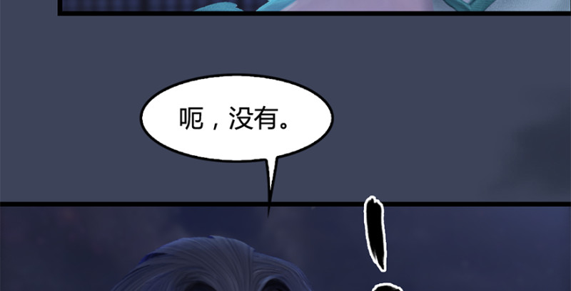 《堕玄师》漫画最新章节第224话：神秘黑气免费下拉式在线观看章节第【79】张图片