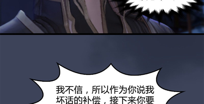 《堕玄师》漫画最新章节第224话：神秘黑气免费下拉式在线观看章节第【81】张图片