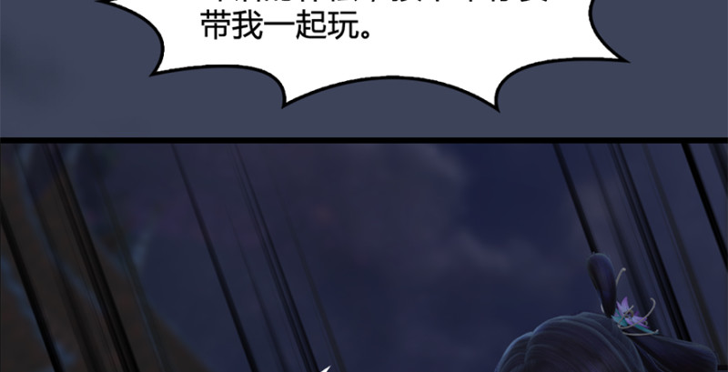 《堕玄师》漫画最新章节第224话：神秘黑气免费下拉式在线观看章节第【82】张图片