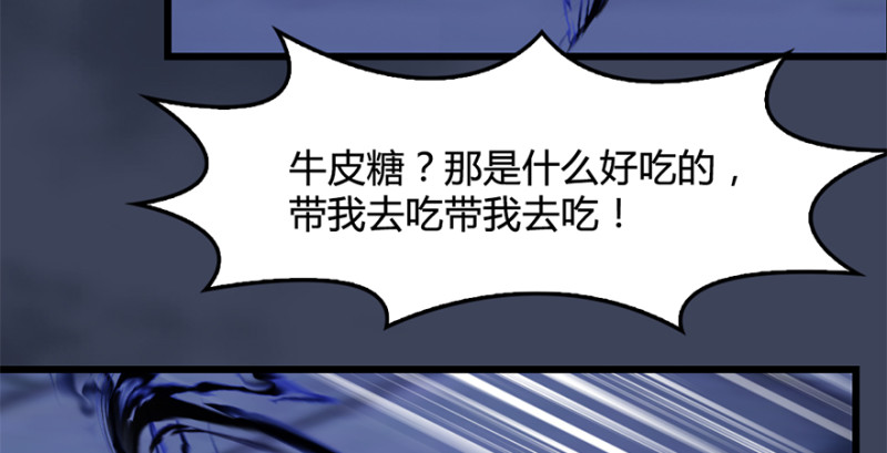 《堕玄师》漫画最新章节第224话：神秘黑气免费下拉式在线观看章节第【90】张图片