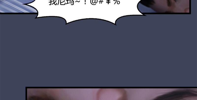 《堕玄师》漫画最新章节第224话：神秘黑气免费下拉式在线观看章节第【92】张图片