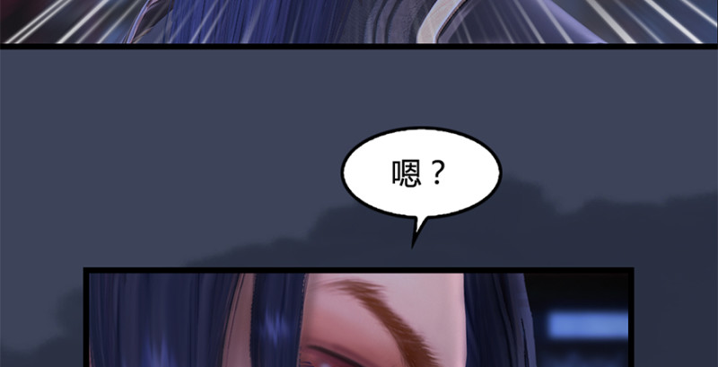 《堕玄师》漫画最新章节第224话：神秘黑气免费下拉式在线观看章节第【99】张图片