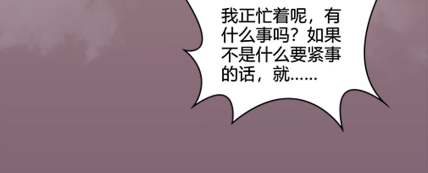 《堕玄师》漫画最新章节024.云宗来人免费下拉式在线观看章节第【12】张图片