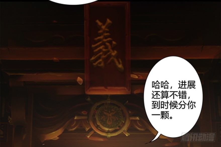 《堕玄师》漫画最新章节024.云宗来人免费下拉式在线观看章节第【26】张图片