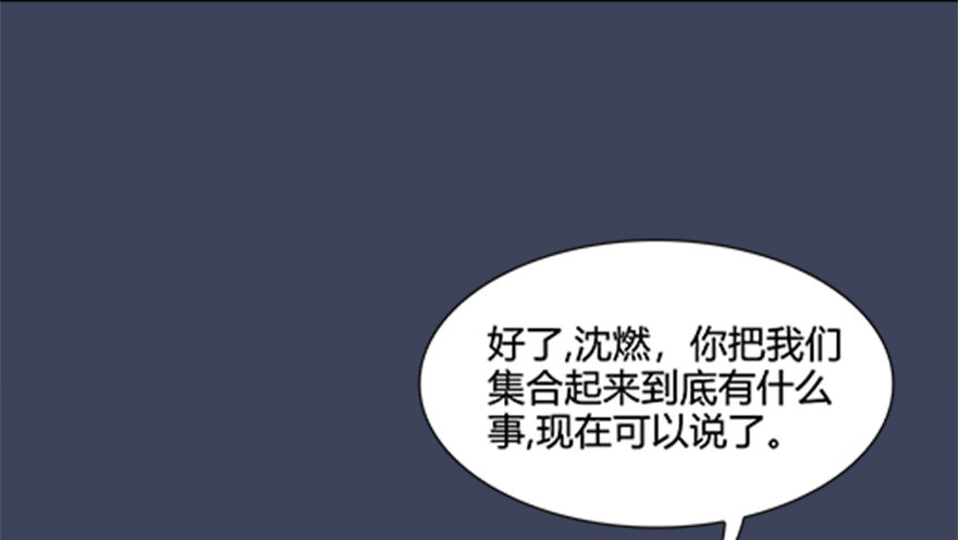 《堕玄师》漫画最新章节024.云宗来人免费下拉式在线观看章节第【30】张图片